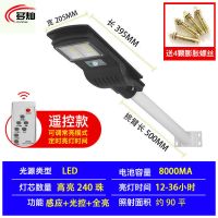 墙壁款(送安装配件) 体验149珠(无支臂-无遥控) 家用太阳能灯LED太阳能路灯太阳能一体庭院灯太阳能户外照明路灯