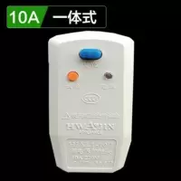 乳白色 10A 防漏电保护器插头电源漏电保护插座家用空调专用漏保插头电热水