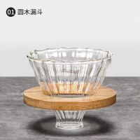 圆木托滤杯 手冲咖啡壶套装 家用滴漏式V型咖啡滤杯耐热玻璃分享壶过滤器具