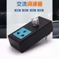 款式 220V交流鼓风机无极调速器烧烤炉灶离心风机插座开关