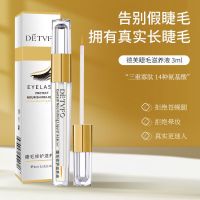 3ml 波兰AA小金笔睫毛增长液同款女浓密纤长 眼睫毛膏眉毛增长生长液