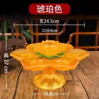 七星琉璃灯座(琥珀色) 七星琉璃酥油灯座家用蜡烛烛台寺庙莲花佛前供佛灯长明灯佛具用品