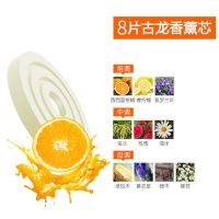 香薰片-[8片] [古龙]橘香味 奥迪车载香水座A4L/A6L/Q5/Q3/A3/Q7/Q5L/A7香薰摆件装饰用品改装