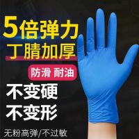 蓝色丁腈手套[20只/袋]+加厚高弹 小号S 高弹耐用一次性手套加厚丁腈乳胶耐磨耐用餐饮食用防滑防油家务