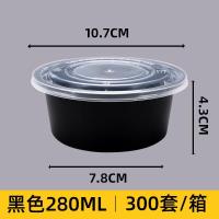 黑色圆形280ml(300套含盖) 黑色圆形一次性塑料餐盒圆碗外卖打包盒快餐便当保鲜盒饭盒