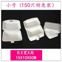 小号150个 一次性饭盒长方形加厚泡沫环保白色便当肠粉打包快餐外卖大米饭盒