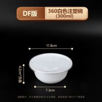 360白色硬碗300套 圆形1000ml一次性餐盒快餐外卖盒打包碗盒白色塑料饭盒便当碗