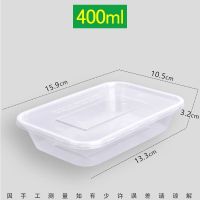 透明 400ml方盒X300套 加厚长方形餐盒1000透明塑料盒一次性外卖打包方盒快餐饭盒