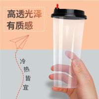 360高透杯[无盖] 25 一次性奶茶杯塑料果汁珍珠奶茶冷饮杯带盖注塑杯子500ml700ml加厚