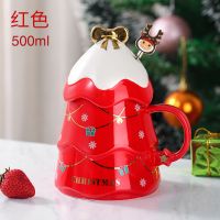 陶瓷杯子+搅拌棒 红色草莓杯-500mL(带盖勺) 圣诞树杯子可爱带盖马克杯ins风大容量水杯生日礼物礼盒装陶瓷杯