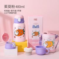 茱萸粉 face儿童保温杯带吸管两用水杯小学生幼儿园便携316不锈钢水壶女