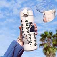 1_清仓坏的 420毫升手提吸管保温杯 原耽 动漫小说二次元卡通 伪装学渣保温杯 手提吸管水杯 不锈钢