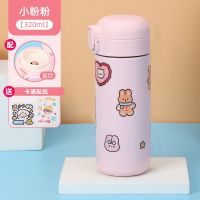 桃桃粉320ml[直饮口]送贴纸 保温杯女高颜值小巧可爱不锈钢水杯少女心创意个性吸管杯简约卡通