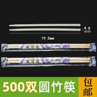 青花瓷筷4.6mm500双[偏细款] 一次性筷子青花瓷饭店专用便宜商用家用打包快餐外卖卫生方便筷