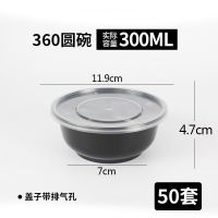 黑色(拍5送1 360圆碗300毫升-50套 一次性餐盒圆形带盖塑料打包盒加厚外卖饭盒快餐盒便当汤碗圆碗