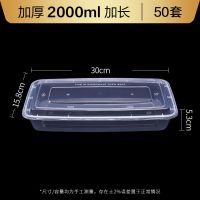 2000ml鱼盒透明 (50套) 1350/2000/3600ml长方形超大鱼打包盒烤鱼烤串外卖餐盒一次性饭盒