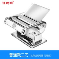 压面机 无赠品 (不推荐) 家用压面机多功能不锈钢手动面条机小型擀面皮饺子馄饨皮机