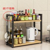 浅胡桃+黑架长35宽14.5高42 厨房置物架调料架子收纳架家用调味品调料盒罐瓶架落地多层免打孔