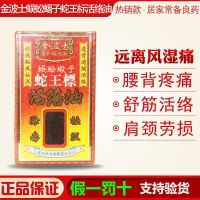 蛇王标活络油 香港代购蜈蚣蝎子蛇王标活络油星加坡鸿威中老年人跌倒扭伤