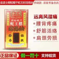 蛇王标活络油 香港代购蜈蚣蝎子蛇王标活络油星加坡鸿威中老年人跌倒扭伤