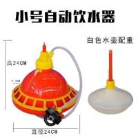小号(白色水壶配重) 养殖养鸡设备用品普拉松自动饮水器鸡鸭鹅用喂水器鸡场喂鸡饮水壶
