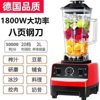 高品质767款[八页钢刀 十年质保] 多功能商用榨汁机破壁机豆浆机家用小型辅食米糊研磨机搅拌料理机