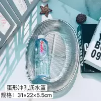 蛋形不锈钢沥水篮(不可伸缩) 厨房置物架水架碗碟架伸缩水槽架洗菜篮碗碟收纳架淘米果蔬清洗篮