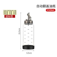 自开350ML 油瓶玻璃防漏油壶家用大号油罐调味料酱油瓶醋壶香油小瓶厨房用品