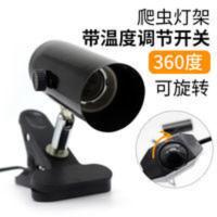 爬虫灯架爬宠夹灯罩加热灯座晒台养乌龟缸加温UVA UVB灯带开关 爬虫灯架爬宠夹灯罩加热灯座晒台养乌龟缸加温UVA UV