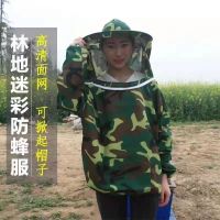 迷彩上衣(不送礼品) 蜂衣防蜂衣全套透气蜜蜂衣服全套养蜂衣服抓蜂衣服蜂衣防蜂服蜂衣