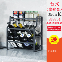 304钢A款35cm三层台式摩登黑 304不锈钢调味架调料架厨房置物架储物架厨房用品碗碟架3/4层斜放