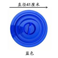 (1)号桶盖蓝色[直径41厘米] 大水缸盖子圆形塑料盖 家用单买配套水桶盖子圆形加厚塑料大