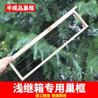 [浅箱圈用]半成品蜂框10个 中蜂成品巢框浅继箱专用13.5小型标准蜂框巢脾框杉木半成品巢础框