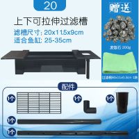 上下拉伸20cm 上下可拉伸过滤槽鱼缸上滤上置过滤槽适合鱼缸上过滤器水族箱龟缸
