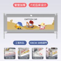 管壁加厚灰色28档F式压床设计106 布套一个(不含支架) 床围栏宝宝防摔防护栏儿童床边防掉床护栏婴儿床挡板一面三面通用