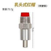 1.乳头塑料帽(铁镀铬)10个 10只装猪用饮水器加厚不锈钢猪饮水嘴猪喝水猪自动喂水器猪场设备