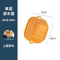 黄色小号单个沥水篮(18*16cm) 洗菜盆沥水篮厨房多功能水果盘子双层菜篮子塑料菜筐长方形洗菜篮