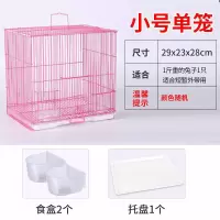 小号单笼(颜色随机) 兔子笼子大号荷兰猪豚鼠养殖笼荷兰鼠松鼠刺猬兔笼子小号