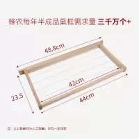 标准巢框半成品[48.8*23.5] 5个装 杉木巢框中蜂意蜂半成品标准巢脾巢础框架蜜蜂箱用具专用养蜂工具