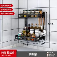 T5平双(壁小 厨房调料置物架壁挂多功能墙上调味品调味料酱油瓶油盐酱醋收纳架
