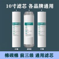 五盖*前三级[棉碳棉] 扬子净水器滤芯通用YZ-RO/50/75反渗透ro膜10寸五级全套家用配件