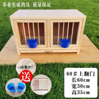 60*30*35上翻门 鸽子信鸽巢箱配对笼赛鸽配对巢箱实木鸽子笼鸽具木制笼子