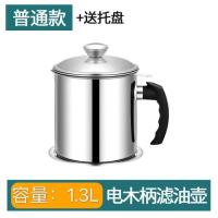 201普通款 1.3L电木柄/约2.8斤(送底盘) 304不锈钢油壶家用带滤网储油罐壶带盖油瓶厨房过滤油罐滤油神器