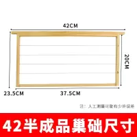42cm半成品巢框(10个装) 中蜂巢框42成品巢框杉木半成品蜂框架蜜蜂箱带框巢础养蜂专用工具