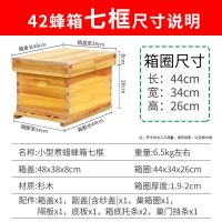 蜂大哥42箱[七框煮蜡] 单箱(含纱盖 隔板)不含巢框 42蜂箱中蜂蜜蜂箱广式小型七框诱蜜蜂箱十框养双王煮蜡峰桶
