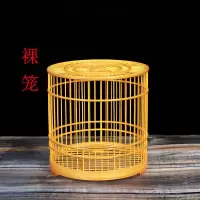 圆笼直径20厘米裸笼 不带笼衣 特价鸟笼绣眼相思鸟贝子黄豆麻料蜡嘴黄雀鸟笼子竹鸟笼圆小号圆笼