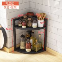 [加固2层]24宽 黑架+黑胡桃 厨房调料置物架转角台面落地多层用品多功能三角油盐酱醋收纳架子