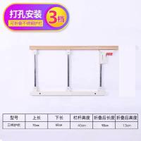 打孔型 三挡 塑料链接件 折叠床围栏婴幼儿童防摔掉床挡板老人床边扶手宿舍病床栏杆床护栏
