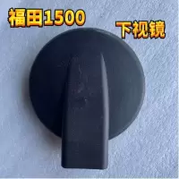 下视镜 原厂三轮车倒车镜 ATX1500后视镜 领翔农用车反光镜子