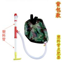 背包款-塑料管点肥器 施肥神器农用工具小型手动上肥料器撒肥机追肥器玉米施肥器点肥机